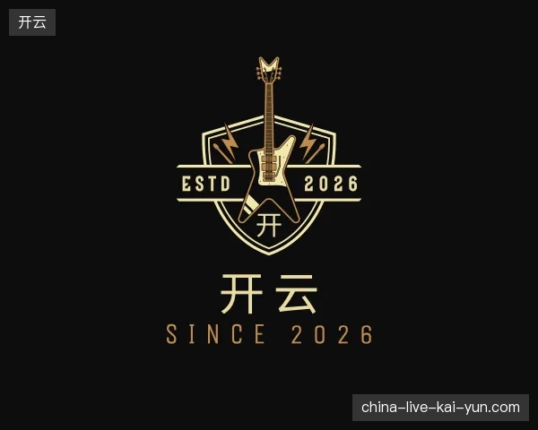 介绍开云中国官网